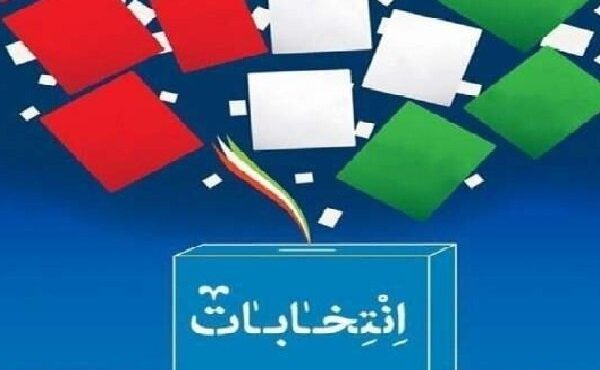 تایید صلاحیت ۲۵ داوطلب انتخابات دوازدهمین دوره مجلس از حوزه قوچان و فاروج