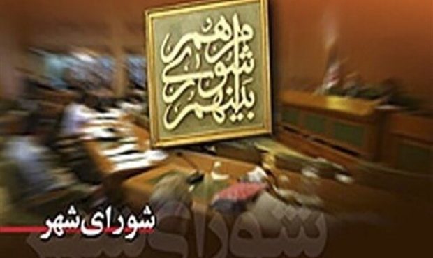 برای دومین بار طرح سؤال از شهردار قوچان کلید خورد