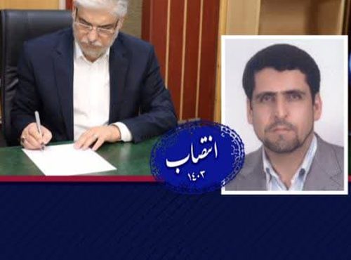 انتصاب دکتر عبدالرضا جوان جعفری بجنوردی به عنوان سرپرست دانشگاه فردوسی مشهد