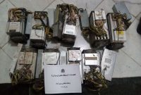 کشف۹دستگاه قاچاق استخراج ارز دیجیتال
