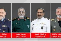 تعدادی از فرماندهان نظامی کشور به شهادت رسیدند.